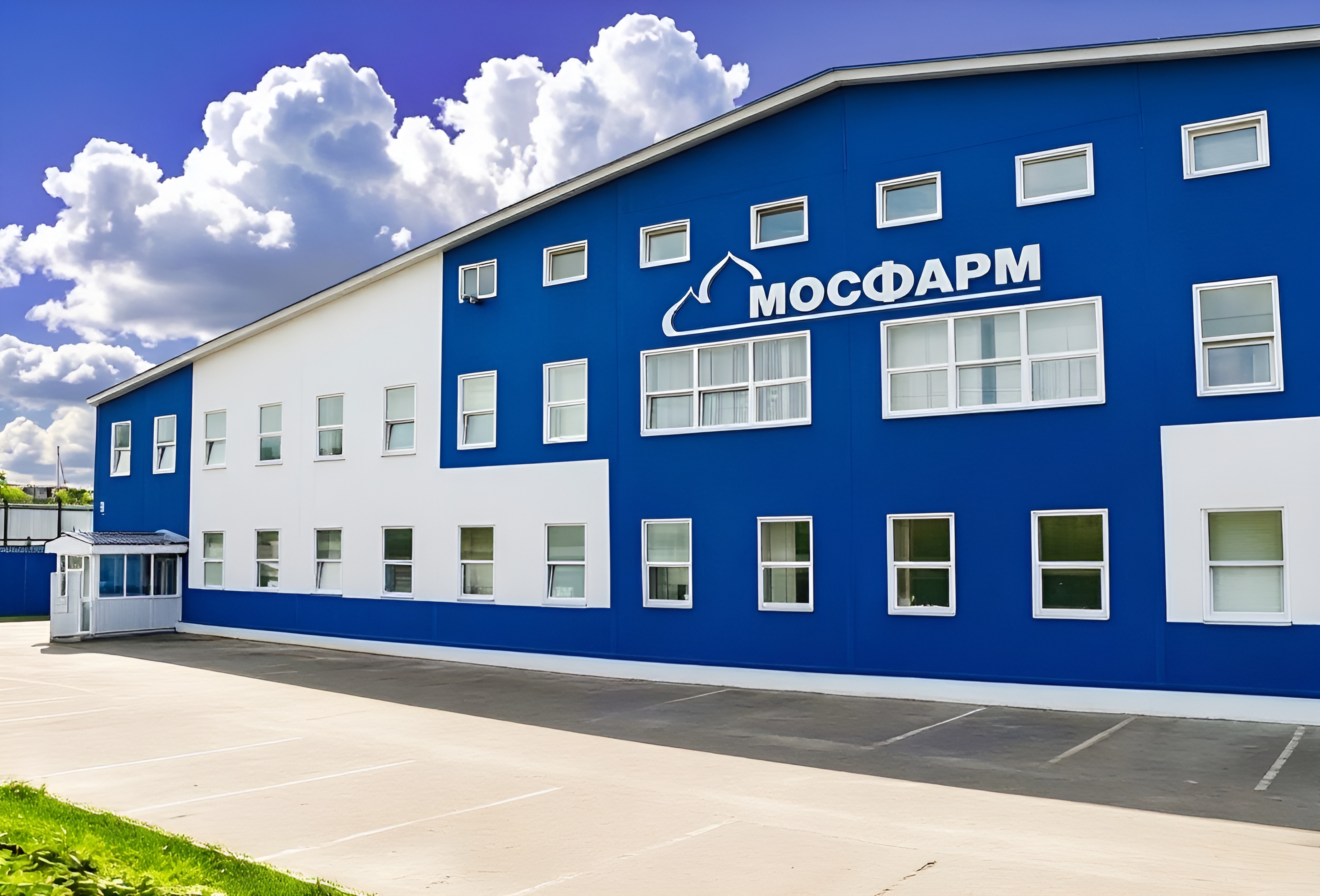Производственный корпус МОСФАРМ